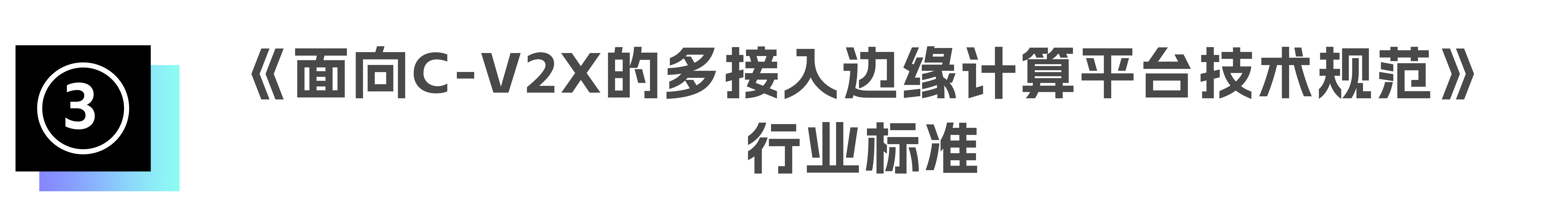 三级三.png